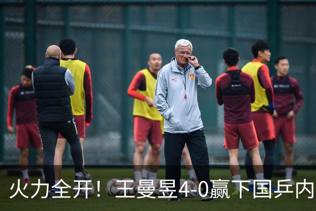火力全开！王曼昱4-0赢下国乒内战，强势挺进瑞典大满贯决赛